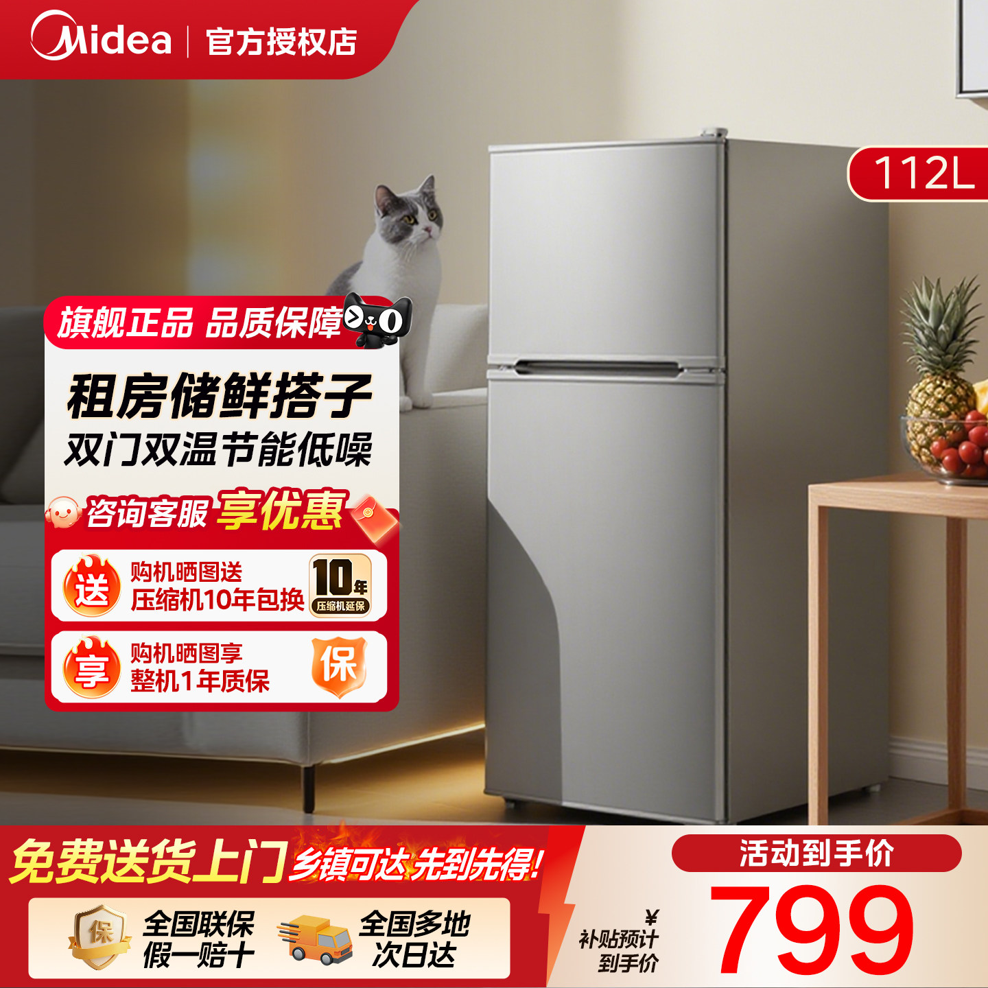 美的112升冰箱小型家用宿舍租房双门两门节能官方冷藏冷冻小冰箱