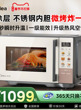 美的微烤炸炖四合一体机微波炉家用空气炸锅烤箱小型F23F2
