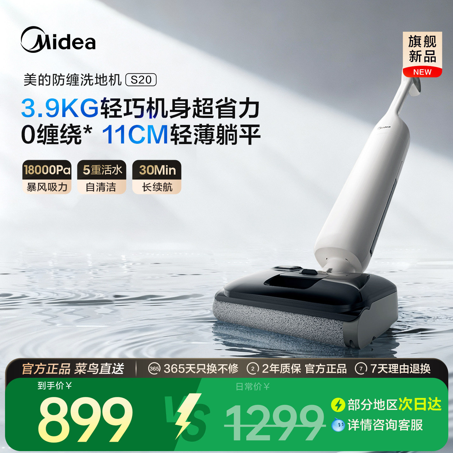 美的S20劲吸0缠毛纤薄轻量洗地机图片