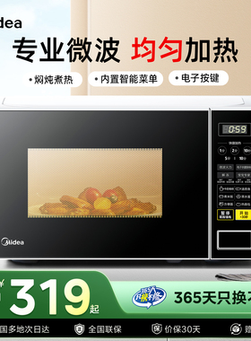 美的微波炉家用智能小型杀菌功能一体加热专用官方旗舰店正品213C