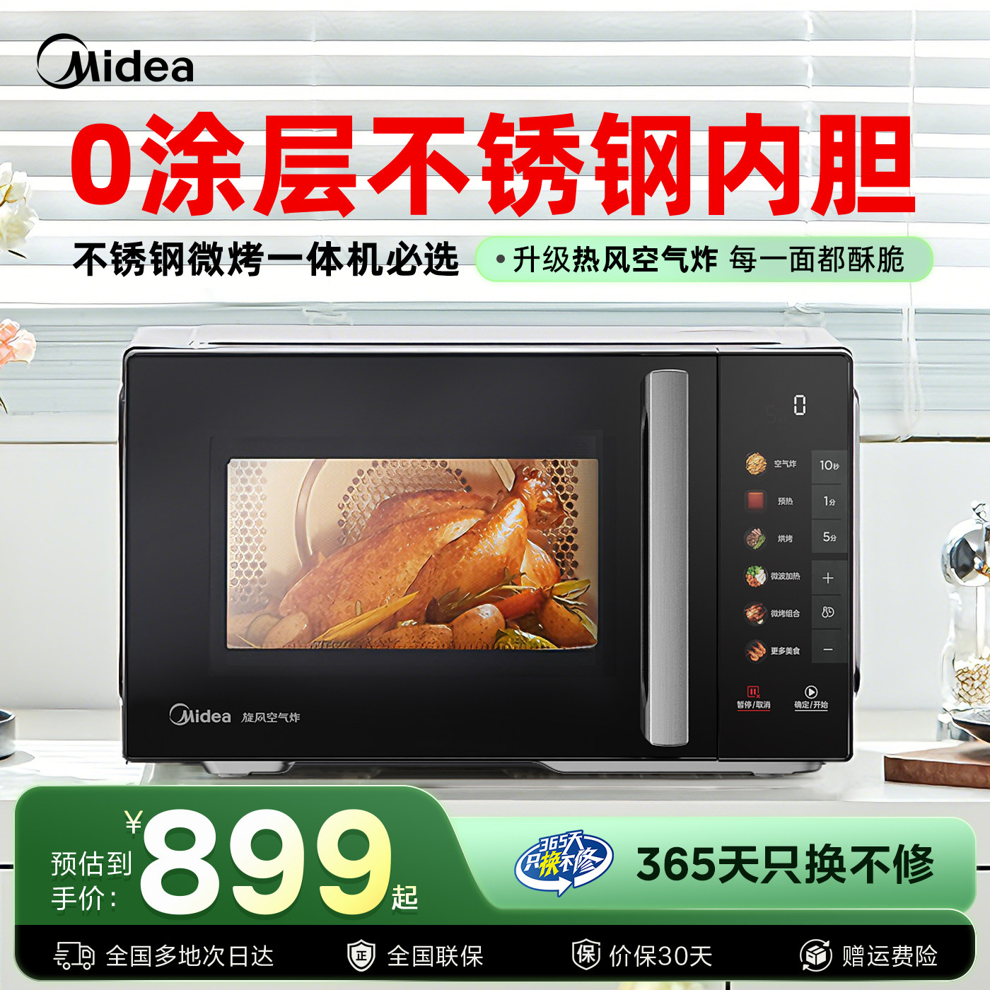 美的不锈钢微波炉家用光波炉C2F1变频小型微烤炸一体蒸烤箱正品,厨房电器,微波炉,淘宝优惠券,粉丝福利购,淘宝优惠卷