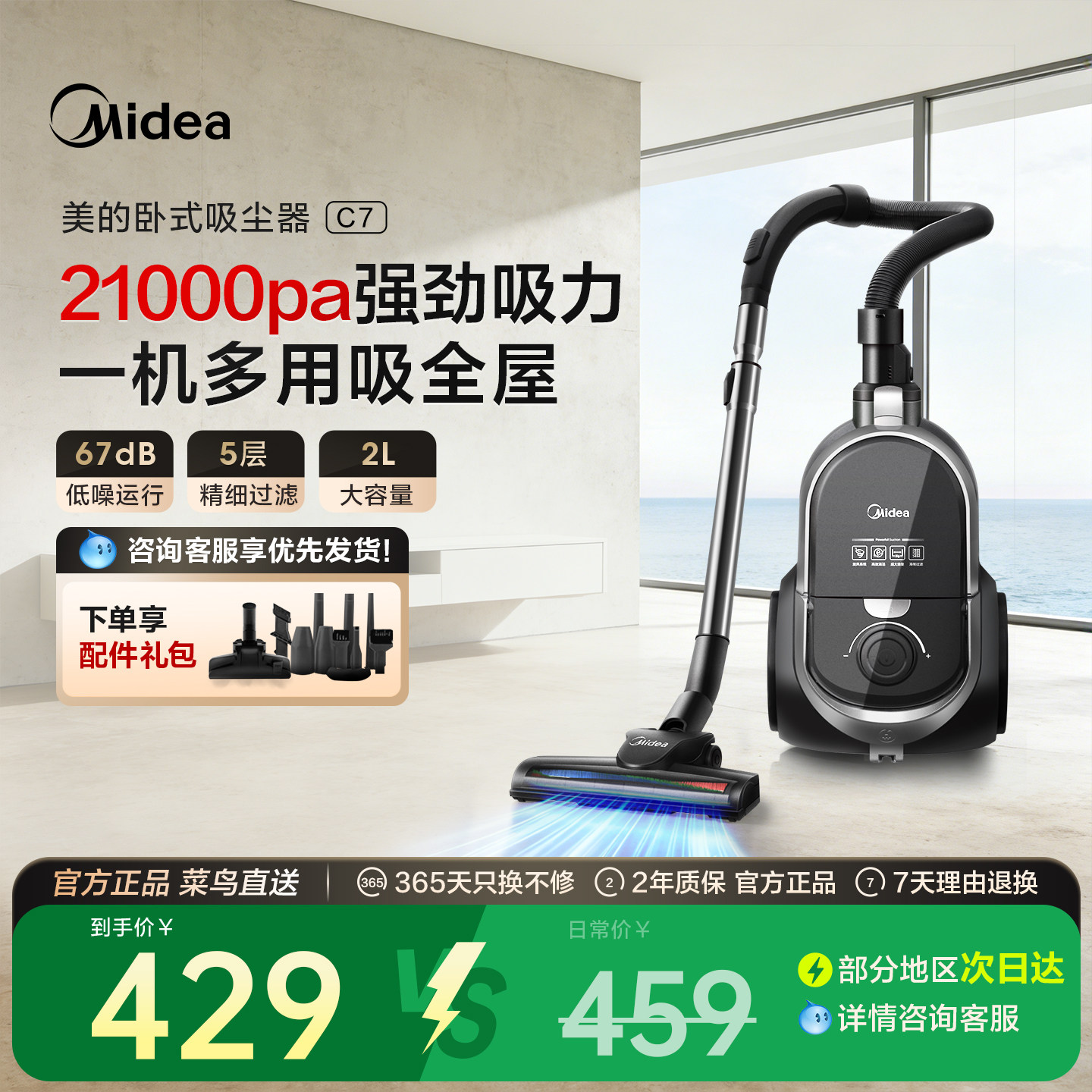 美的吸尘器C7家用大吸力大功率小型强力地毯卧式吸尘机十大品牌