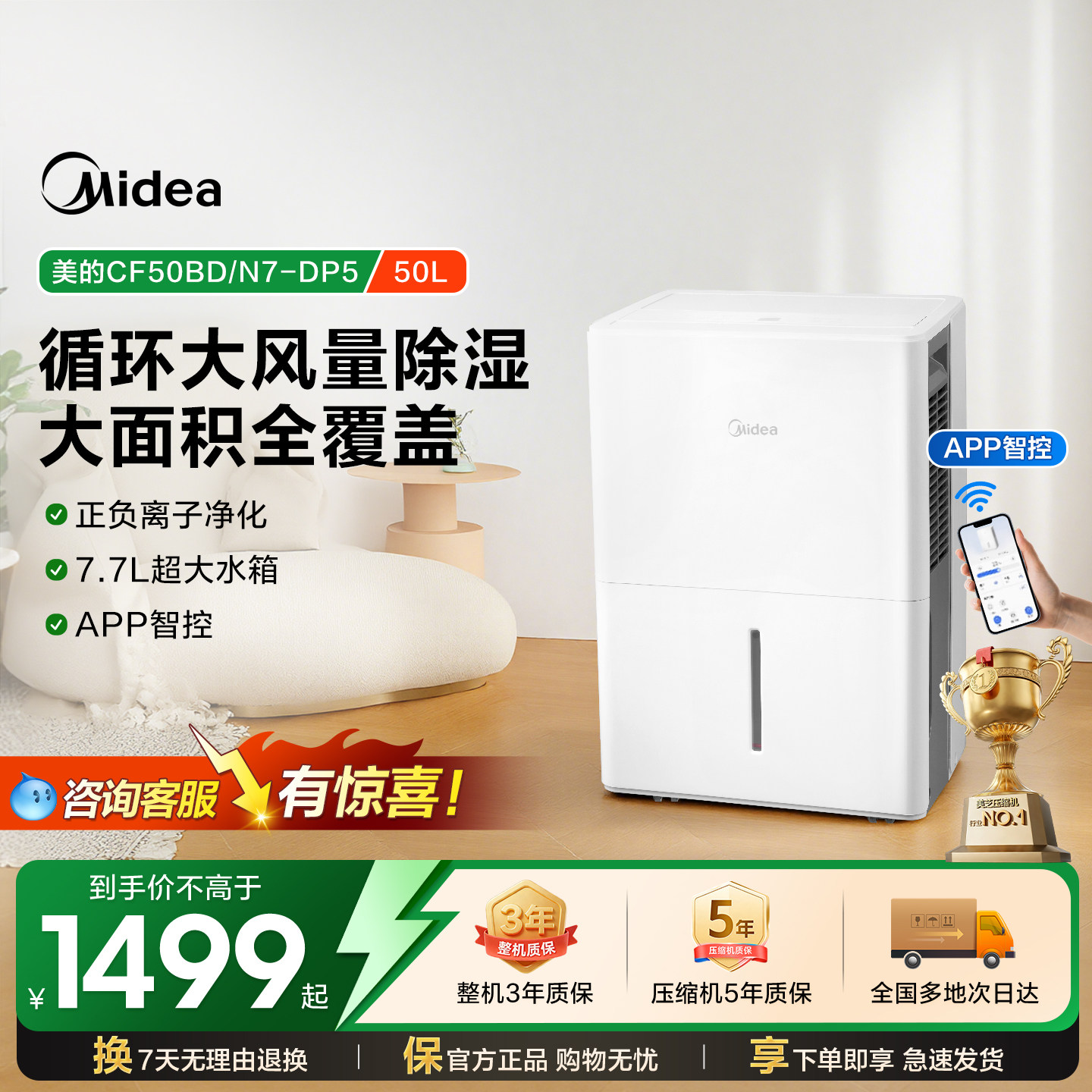 美的除湿机家用地下室别墅工业大功率除湿器回南天50L梅雨季50DP5