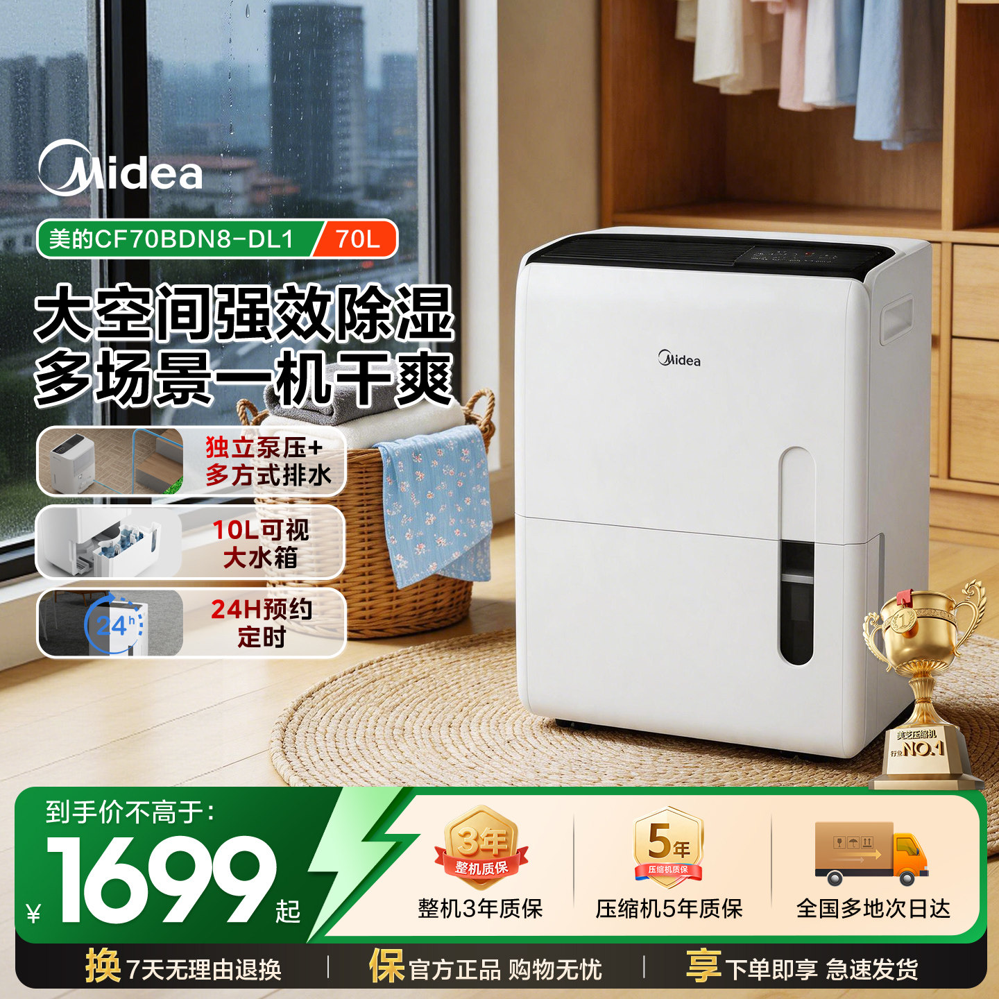 美的商用工业70升除湿机抽湿器大功率别墅地下室仓库车间泵压排水