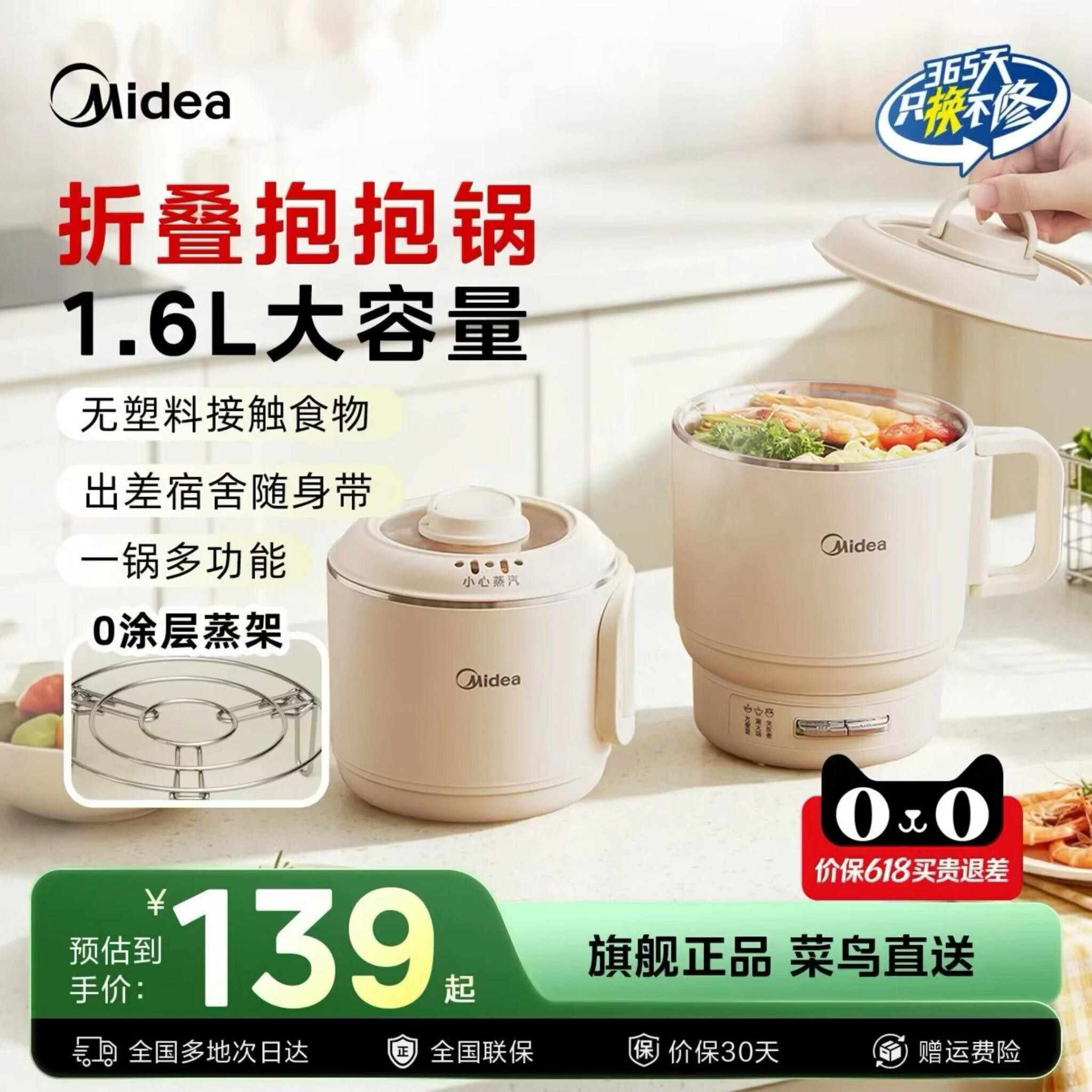 美的电煮锅折叠分体式不锈钢多功能便携旅行学生宿舍小电锅泡面锅