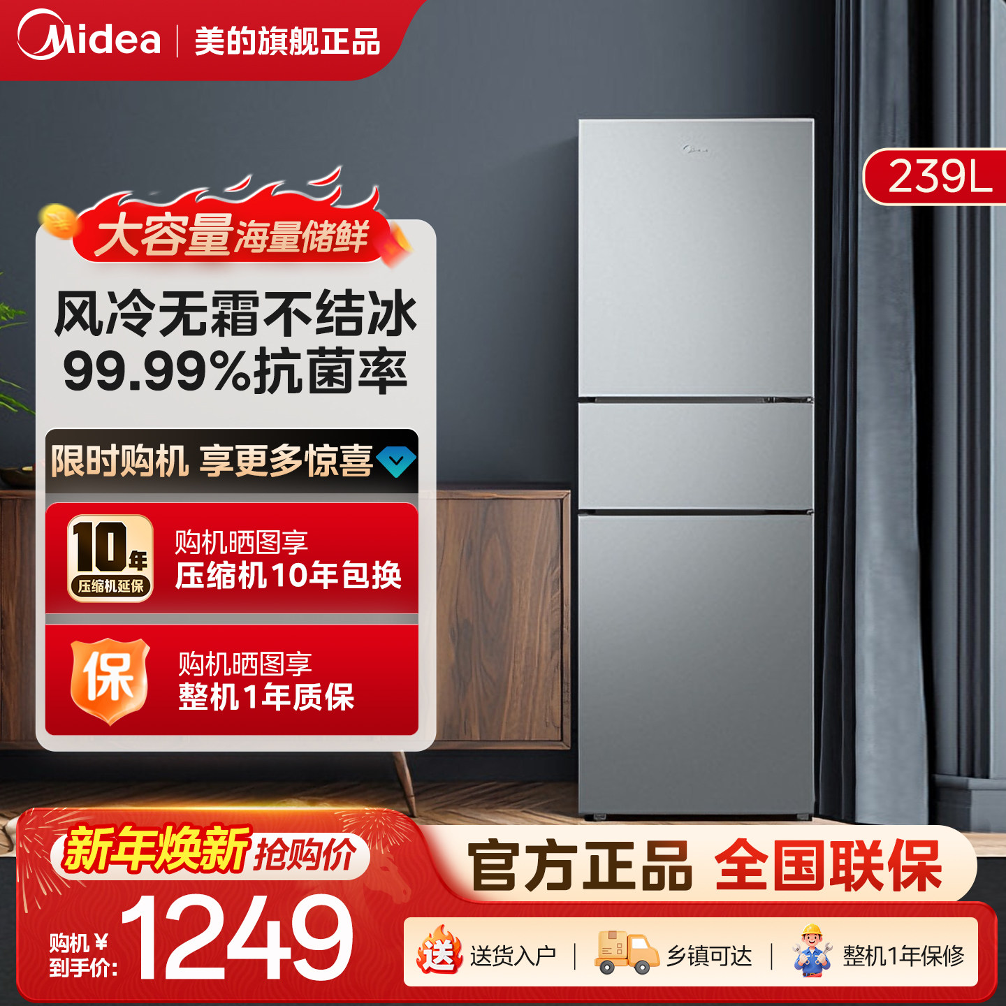 美的239三门家用风冷无霜电家用变频节能小型超薄官方租房冰箱