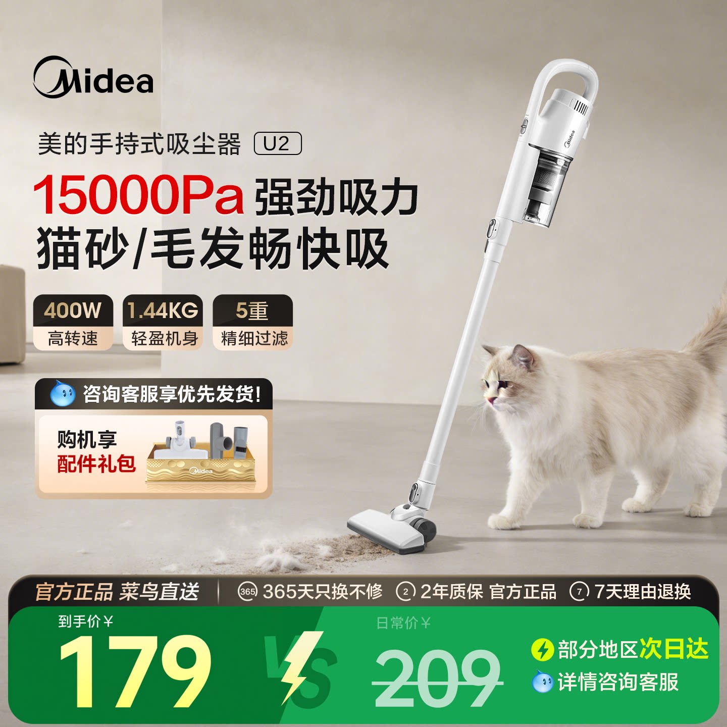 美的吸尘器U2家用小型强力大吸力手持有线地毯猫毛吸尘机大功率