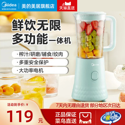 wbl2531h料理机Midea/美的