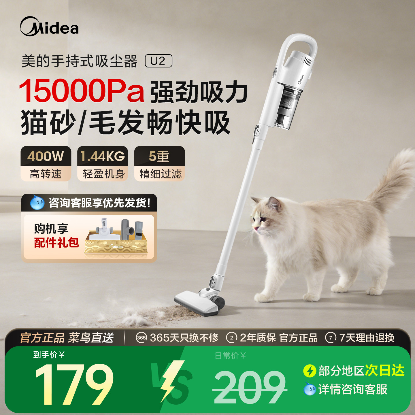 美的吸尘器U2家用小型强力大吸力手持有线地毯猫毛吸尘机大功率