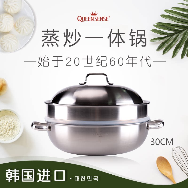 韩国进口304不锈钢加厚多功能蒸锅/蒸桶