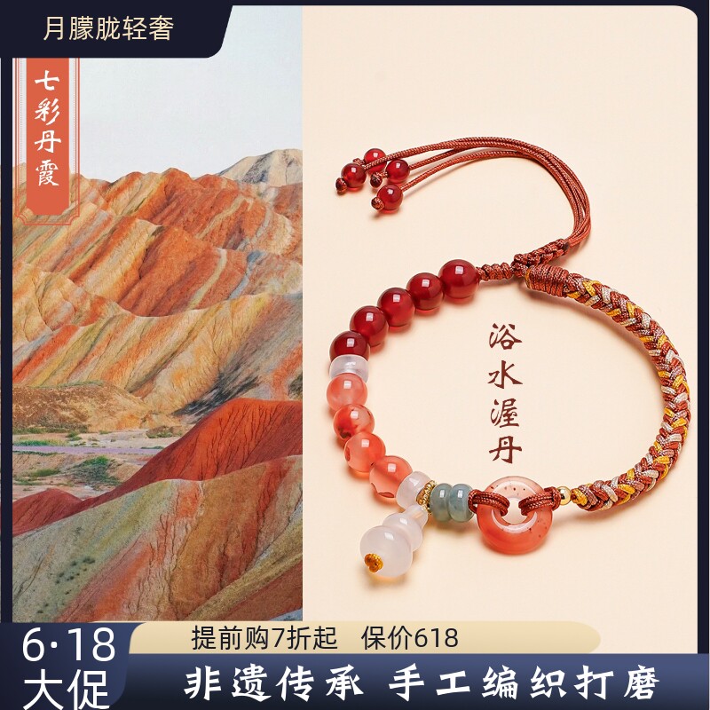 天然玛瑙手链轻奢翡翠小众精致闺蜜礼物送女友玉髓手串非遗编织款