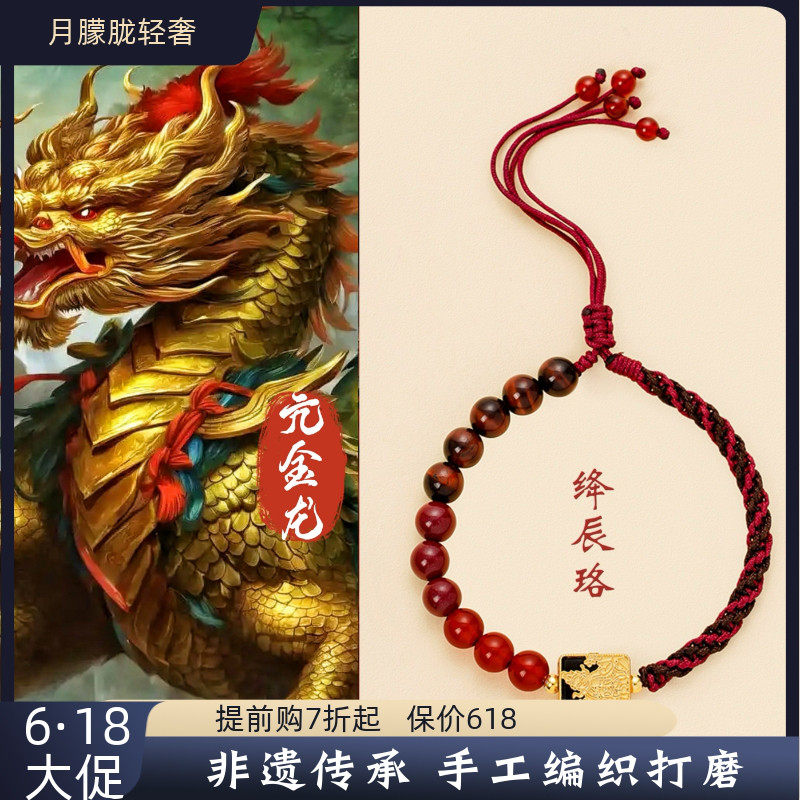 各景点文创守护非遗红虎眼转运玛瑙手串朱砂男女手链款编织明星款