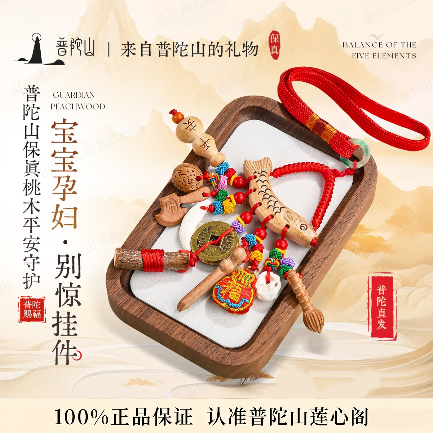 宝宝孕妇别惊桃木剑挂件随身婴儿外出猪惊骨胸针桃木东南枝