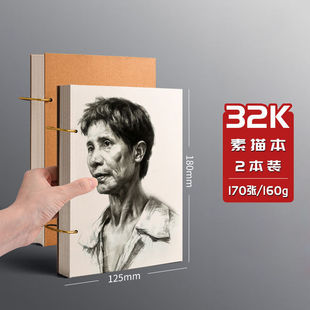 牛皮纸封面图画本加厚a4素描本8k速写本16k手绘专用32k水彩本学生