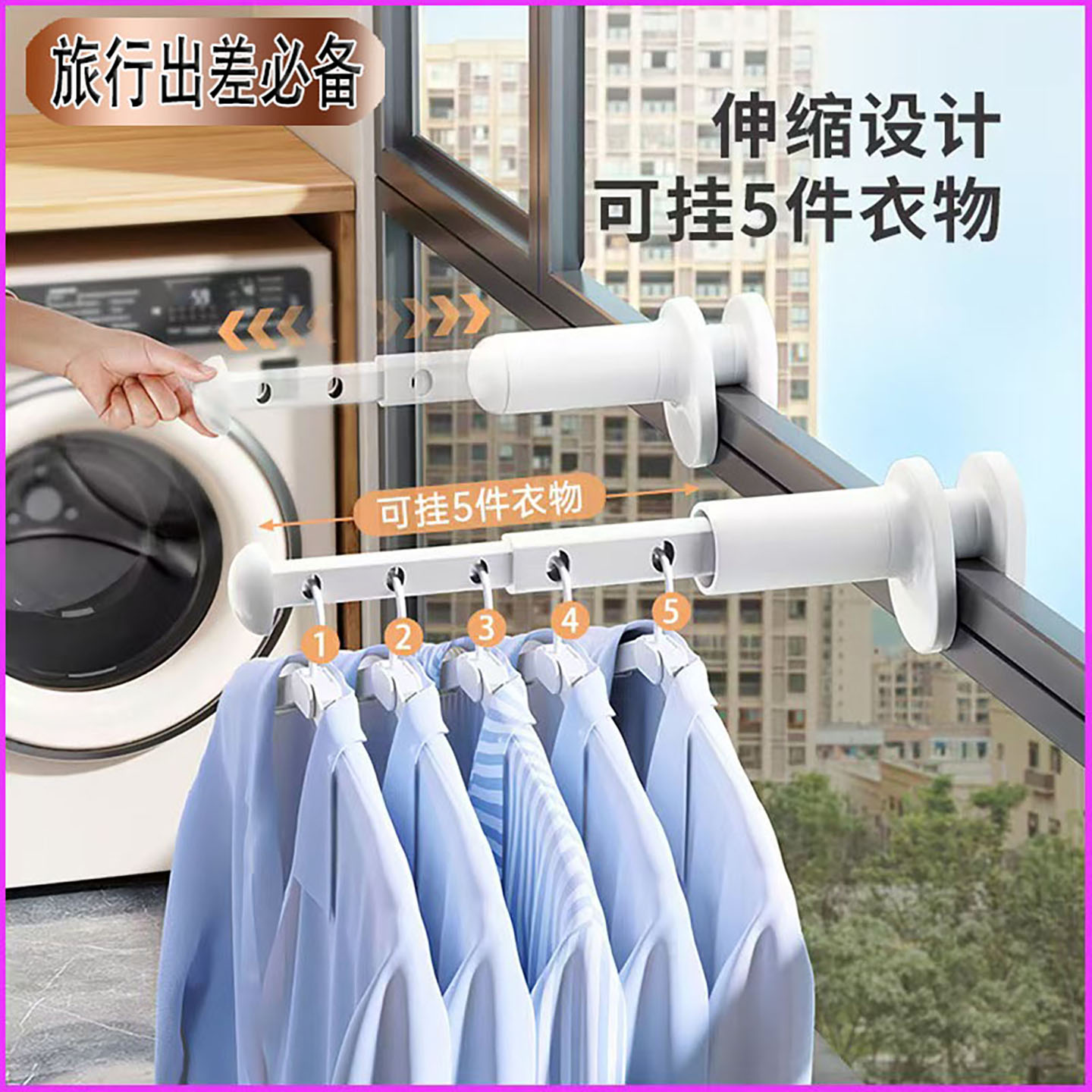 旅游便携式晾衣神器可折叠衣架