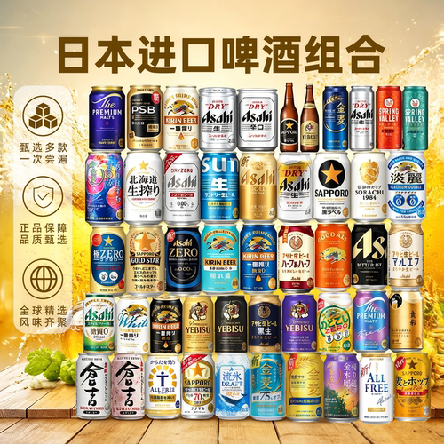 啤酒蛋糕套装！日本原装进口啤酒