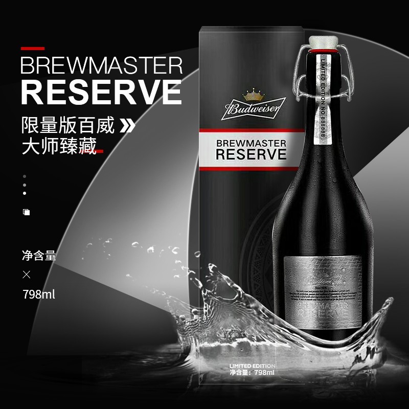 百威大师臻藏版798ml*6瓶大瓶礼盒装精酿送礼啤酒特价Budweiser