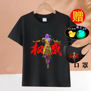 地铁逃生小猫权威T恤和平精英沙丘之主儿童上衣服广西大师短袖t