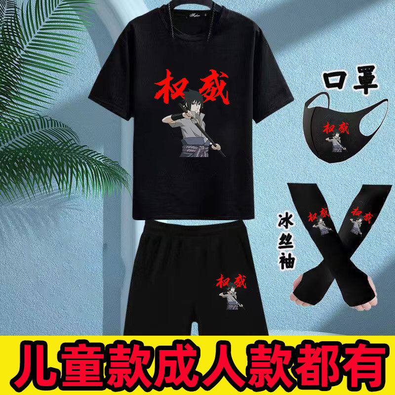 火影忍者权威短袖短裤套装