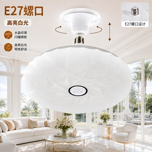 新款节能灯2025led圆形水晶灯e27螺口飞碟灯螺旋高亮家用护眼灯泡