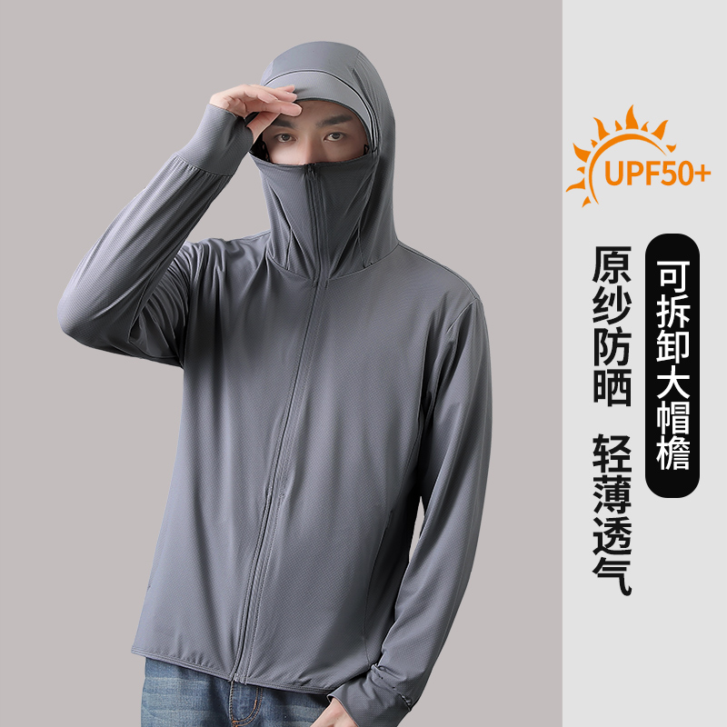 男士防晒衣男式轻薄防晒服男款2025新款夏季钓鱼户外专用防紫外线