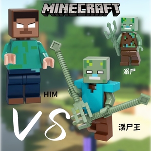 我的世界周边全套积木人仔HIM溺尸王苦力怕村民恶魂武器男孩玩具8