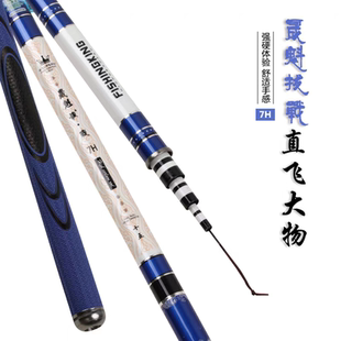 晟魁拔战鱼竿手竿超轻超硬钓鱼竿.7H19调