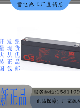 CSB蓄电池GP1222 GPL12120 GPL12260 GP1272F2 HR1234W电梯应急