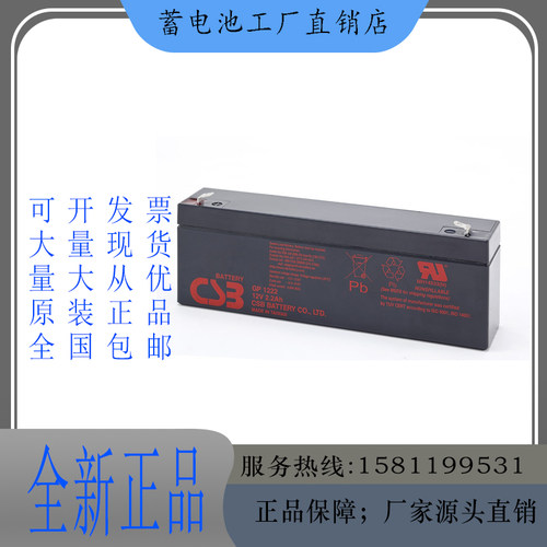 CSB蓄电池全型号电梯消防主机