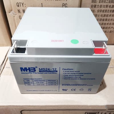 MHB蓄电池MS12-24/12V24AH/20HR消防主机电梯应急UPS电源用电瓶