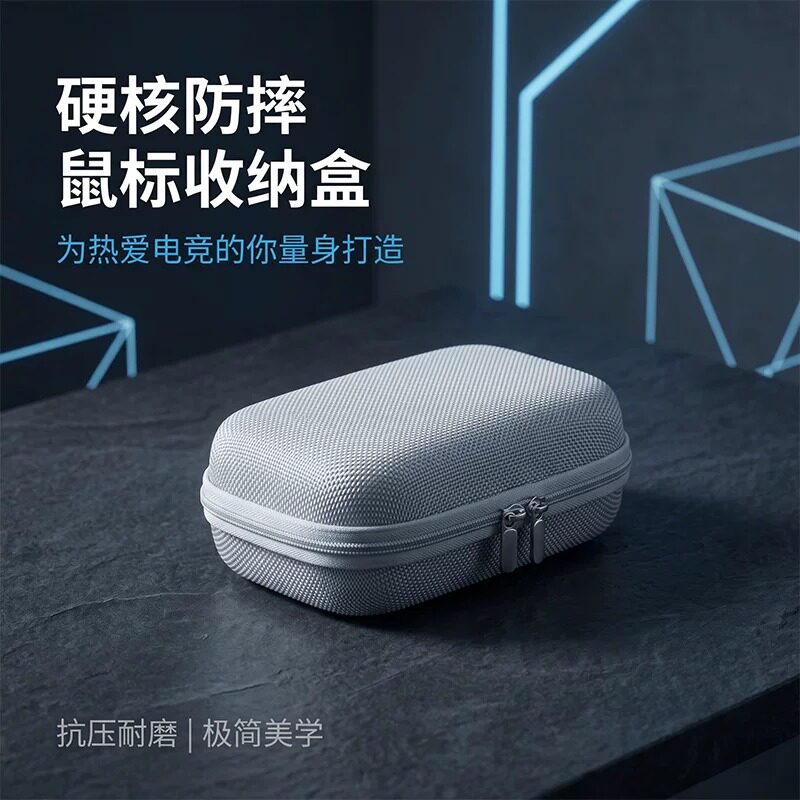 数码收纳包充电宝数据线耳机收纳盒学生户外便携硬壳充电器收纳袋