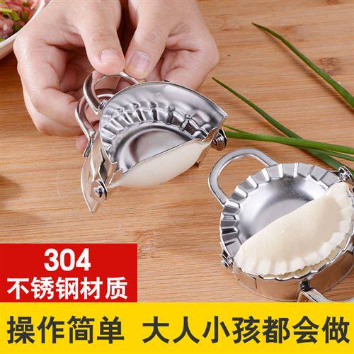 +【带擀房杖】厨面水饺模神夹饺子工具不锈钢饺子器大号i包饺子具