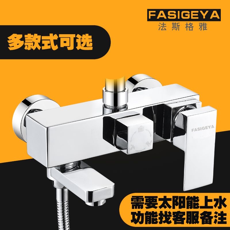 浴室花洒开关套装冷热淋浴带太阳能带上水双用混水阀洗澡龙头神器