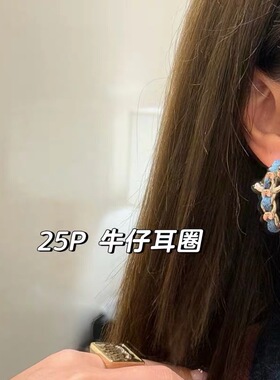 复古牛仔编织浅金链条耳环