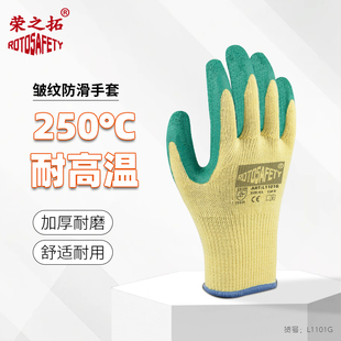 工业防烫手套隔热耐高温烤箱250度防火微波炉烧烤烘焙阻燃耐用