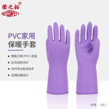 pvc加绒手套家务洗碗厨房防油耐用一体绒洗衣服专用清洁不闷手