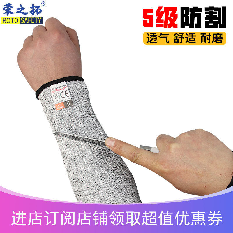 多用途5级防割护臂抬玻璃护腕园艺铁皮防划攀援维修采摘袖套直销