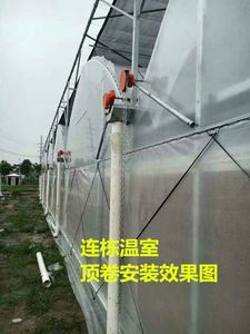 骨架农业手摇养鸭厂大棚卷膜器养鸡场温室大鹏电动鸡舍卷帘机设备