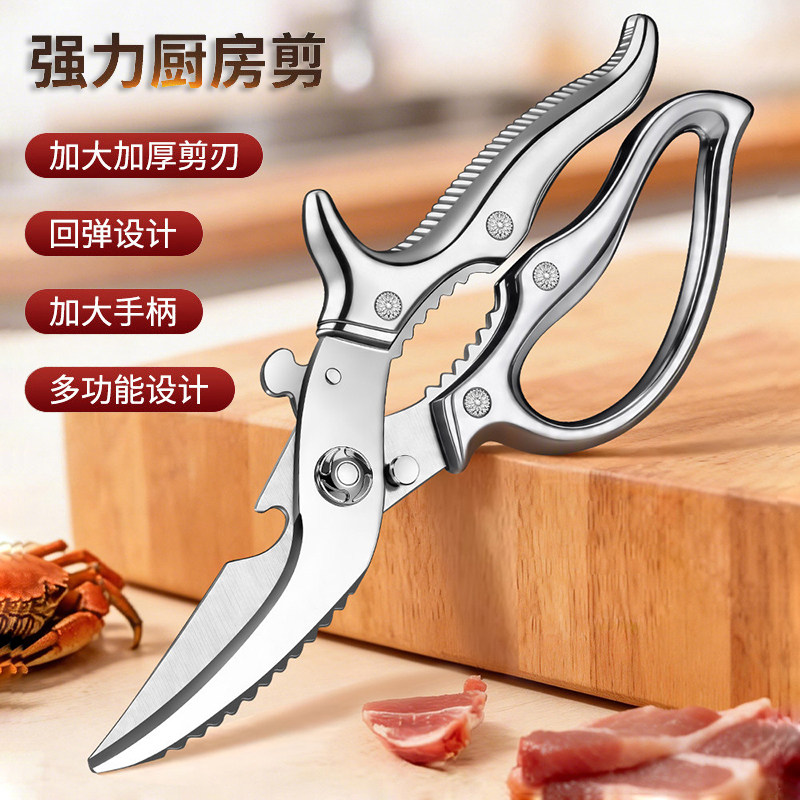 多功能厨房剪刀家用杀鱼专用剪菜烤肉鸡鸭骨头大号不锈钢强力剪子