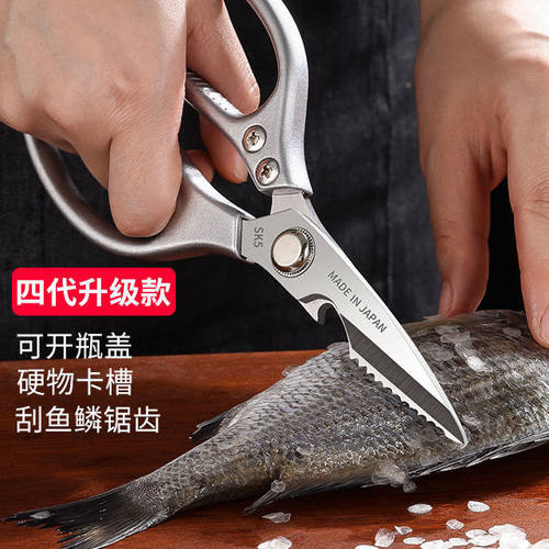 不锈钢家用厨房鸡骨剪刀