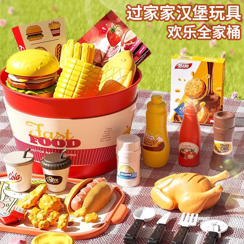 儿童小女孩玩具过家家汉堡包玩具套餐全家桶炸鸡厨房益智宝宝礼物