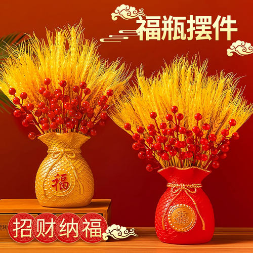 麦穗福瓶招财纳福开业乔迁婚庆