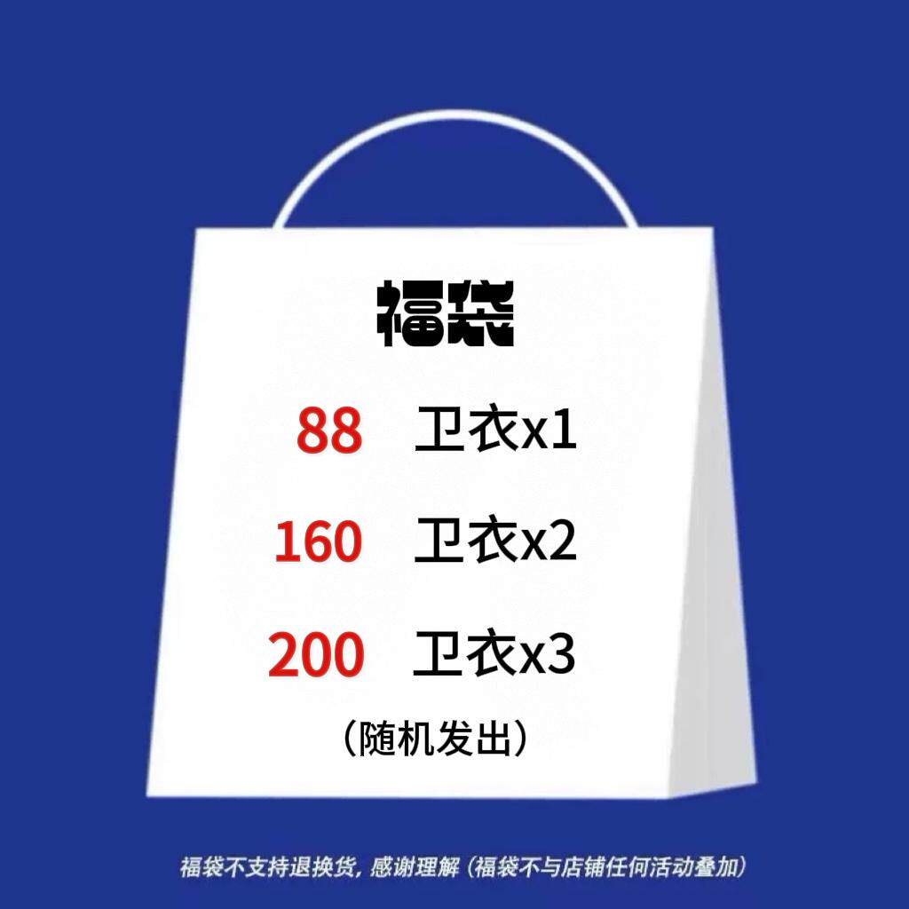 重磅限定新款小众美式情侣卫衣
