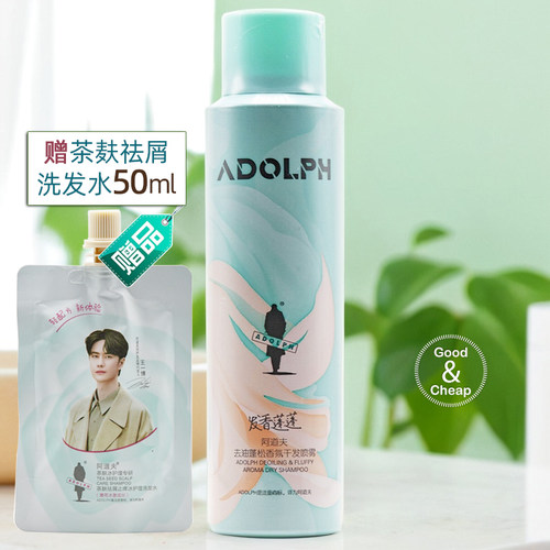 阿道夫/去油蓬松香氛干发喷雾