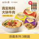 满汉大餐泡面多口味桶装 牛肉方便面条整箱批发早餐夜宵速食品