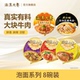 满汉大餐泡面桶装 8盒多口味牛肉鲜煮面方便面条整箱批发夜宵速食