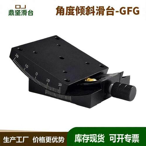xy轴手动弧度角位台gfg60/gfwg60光学微调测角仪精密角度倾斜滑台