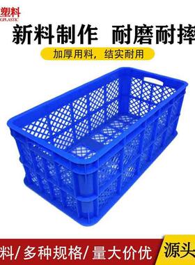 镂空塑料筐厂家加厚周转萝塑料筐胶框蔬菜水果650*5*26019号