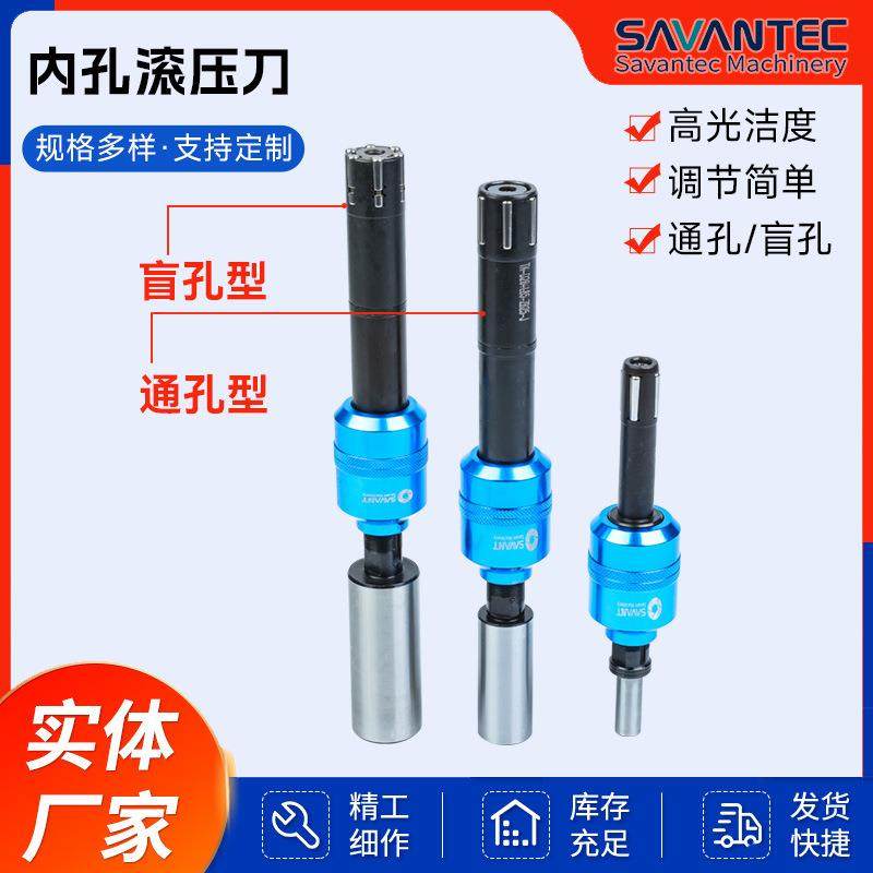 3.5毫米小内孔滚压工具镜面滚压刀滚压头镜面滚光刀厂家