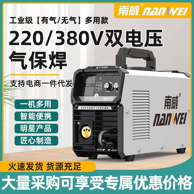 270无气二保焊机新品大功率小型便携全套全铜电焊机220v家用